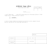 외화예금개설신청서 외화예금개설신청서